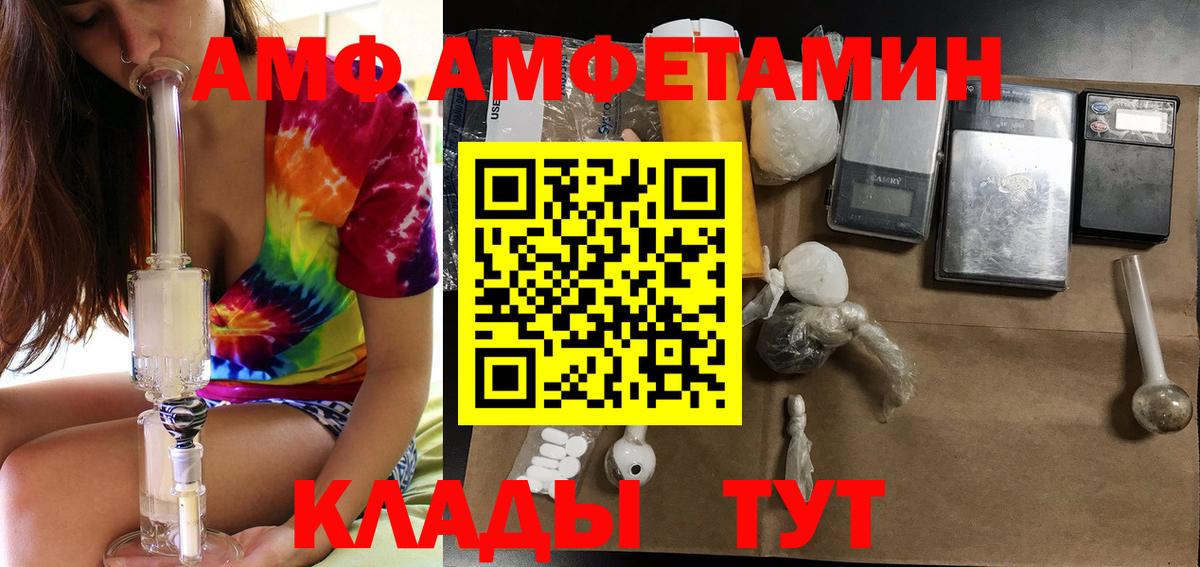 АМФ  Amphetamine 97%  Вход с VPN  Каменск-Шахтинский 