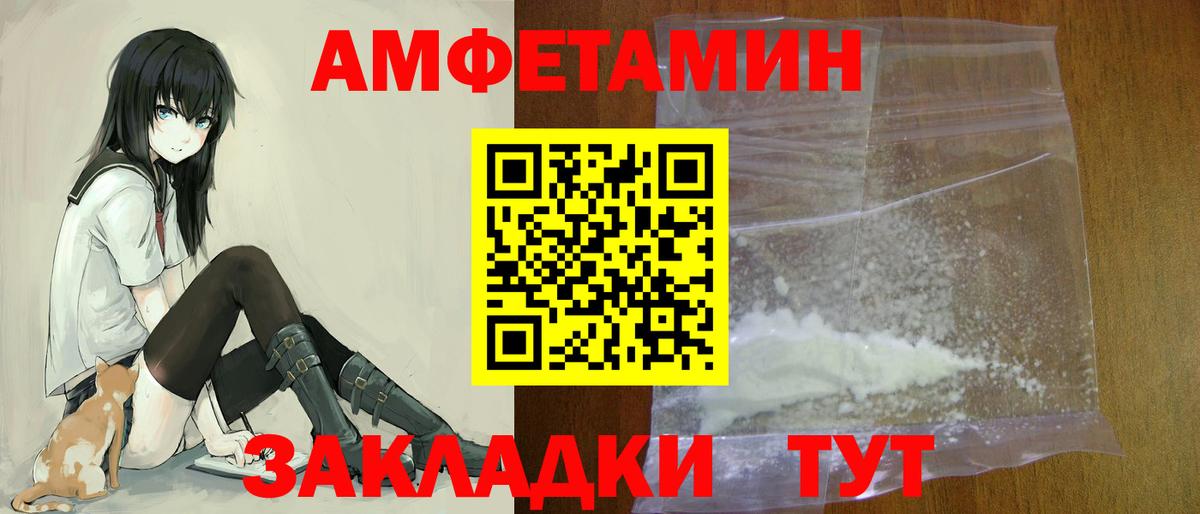 АМФ VHQ Каменск-Шахтинский