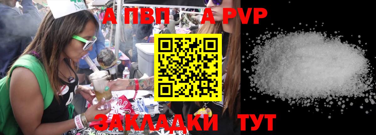 Alpha PVP Соль Каменск-Шахтинский