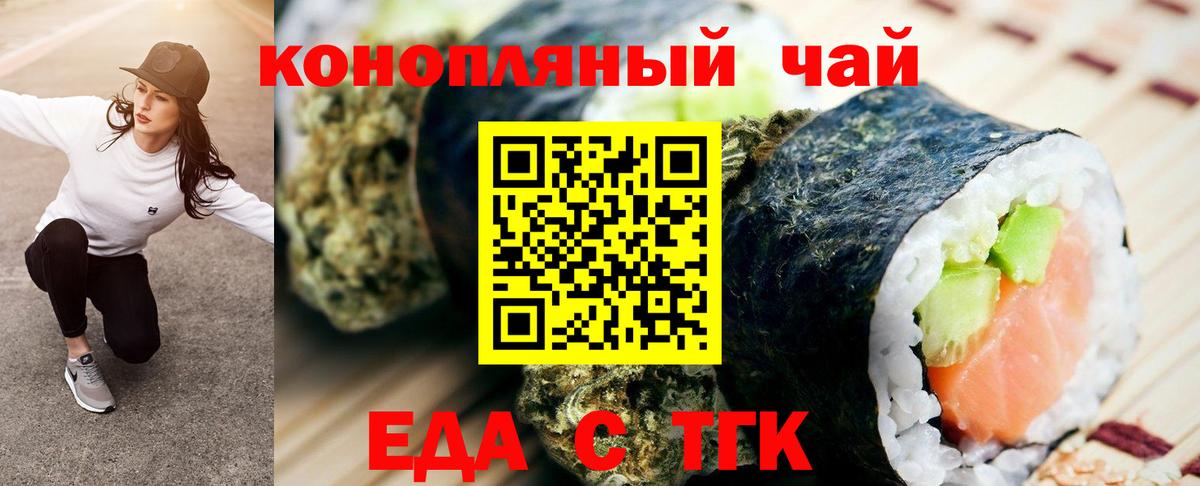 Каменск-Шахтинский  Еда ТГК конопля  Вход с VPN 