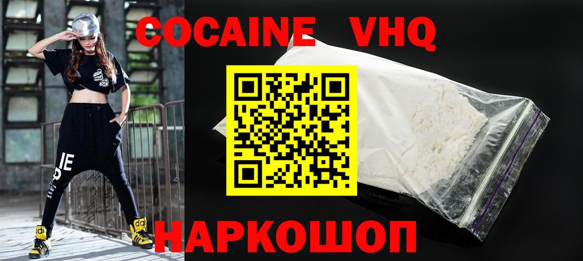COCAIN Fish Scale Каменск-Шахтинский