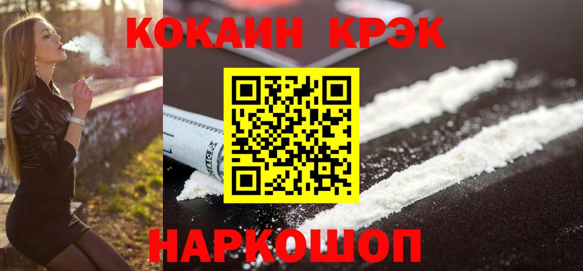 Cocaine Columbia  КОКАИН Перу  Вход с VPN  Каменск-Шахтинский 