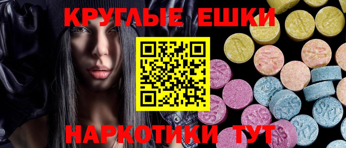 Ecstasy 300 mg Каменск-Шахтинский