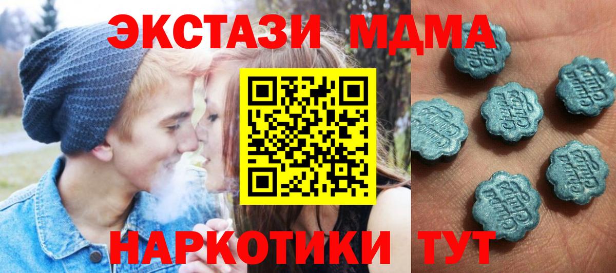 Каменск-Шахтинский  ЭКСТАЗИ 280мг  Экстази Cube  Вход с VPN 
