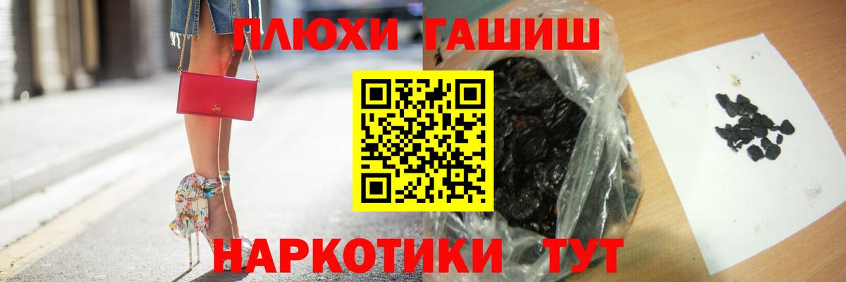 ГАШИШ хэш Каменск-Шахтинский