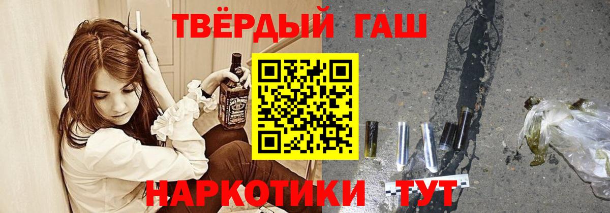 ГАШ гашик  ГАШ гарик  Каменск-Шахтинский  Вход с VPN 