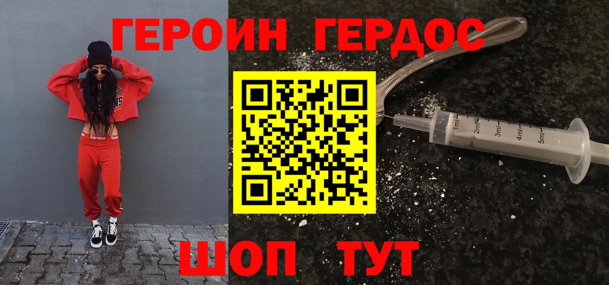 Героин афганец Каменск-Шахтинский