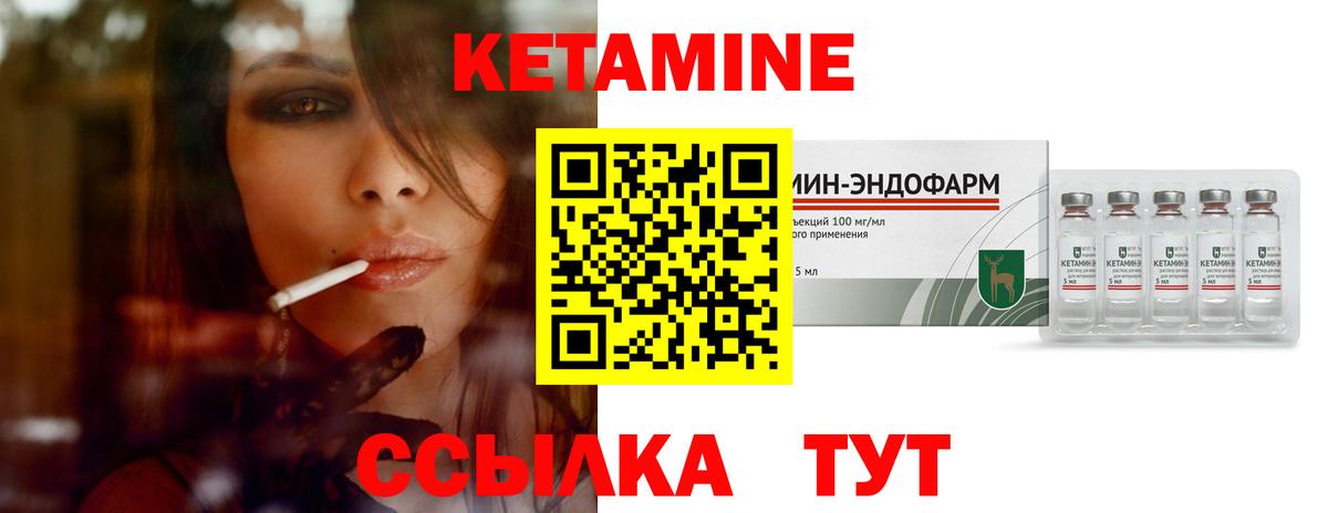 Кетамин VHQ  КЕТАМИН VHQ  Каменск-Шахтинский  Вход с VPN 
