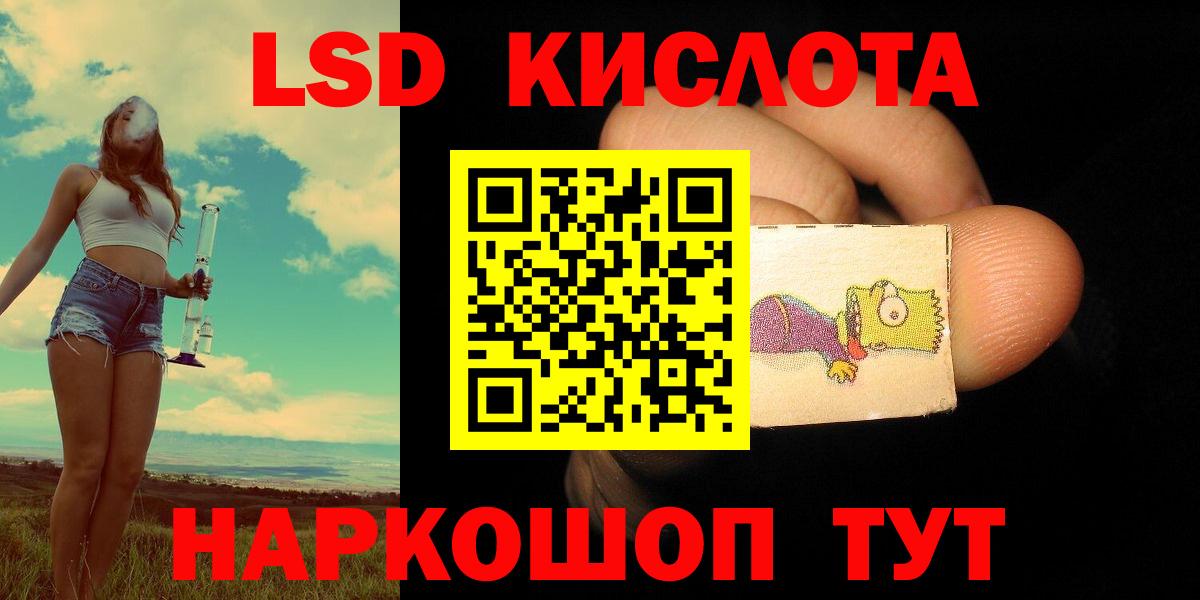 Лсд 25 экстази ecstasy Каменск-Шахтинский