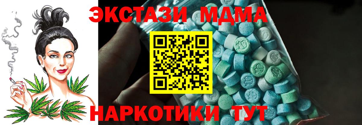 МДМА кристаллы Каменск-Шахтинский