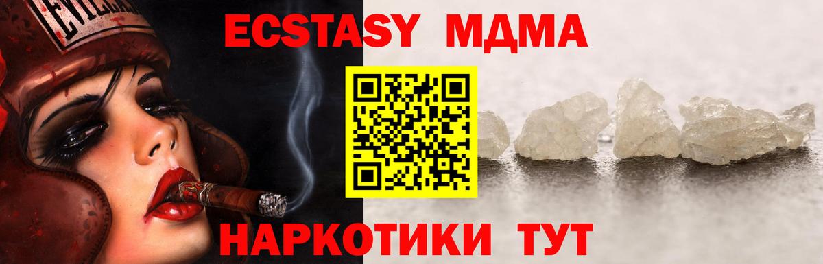 MDMA VHQ  Вход с VPN  МДМА  MDMA Molly  Каменск-Шахтинский 