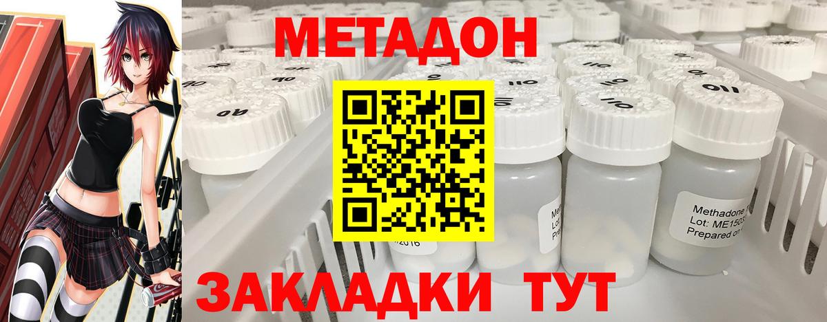 мориарти как зайти  МЕТАДОН methadone  Каменск-Шахтинский  Вход с VPN  Метадон кристалл 