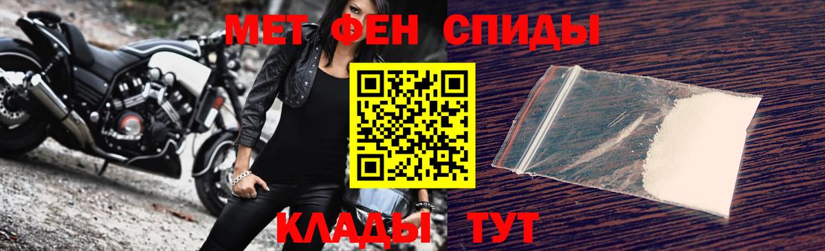 Метамфетамин пудра Каменск-Шахтинский