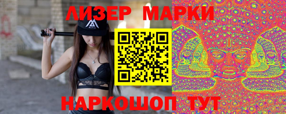 Марки NBOMe 1500мкг Каменск-Шахтинский