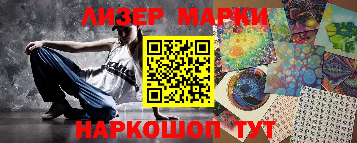 Каменск-Шахтинский  Марки 25I-NBOMe 1500мкг  Вход с VPN 