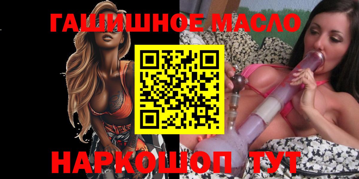ТГК концентрат  OMG зеркало  Вход с VPN  Каменск-Шахтинский  Дистиллят ТГК вейп с тгк  цены  