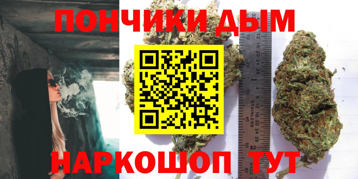 Бошки Шишки AK-47  Каннабис THC 21%  Вход с VPN  Бошки Шишки марихуана  Бошки марихуана VHQ  Каменск-Шахтинский 